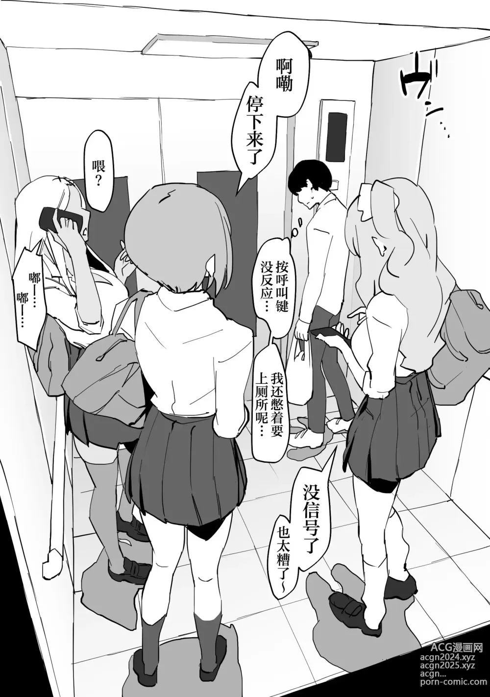 Page 4 of doujinshi Poriuretan 乳酸菌    辣妹系列