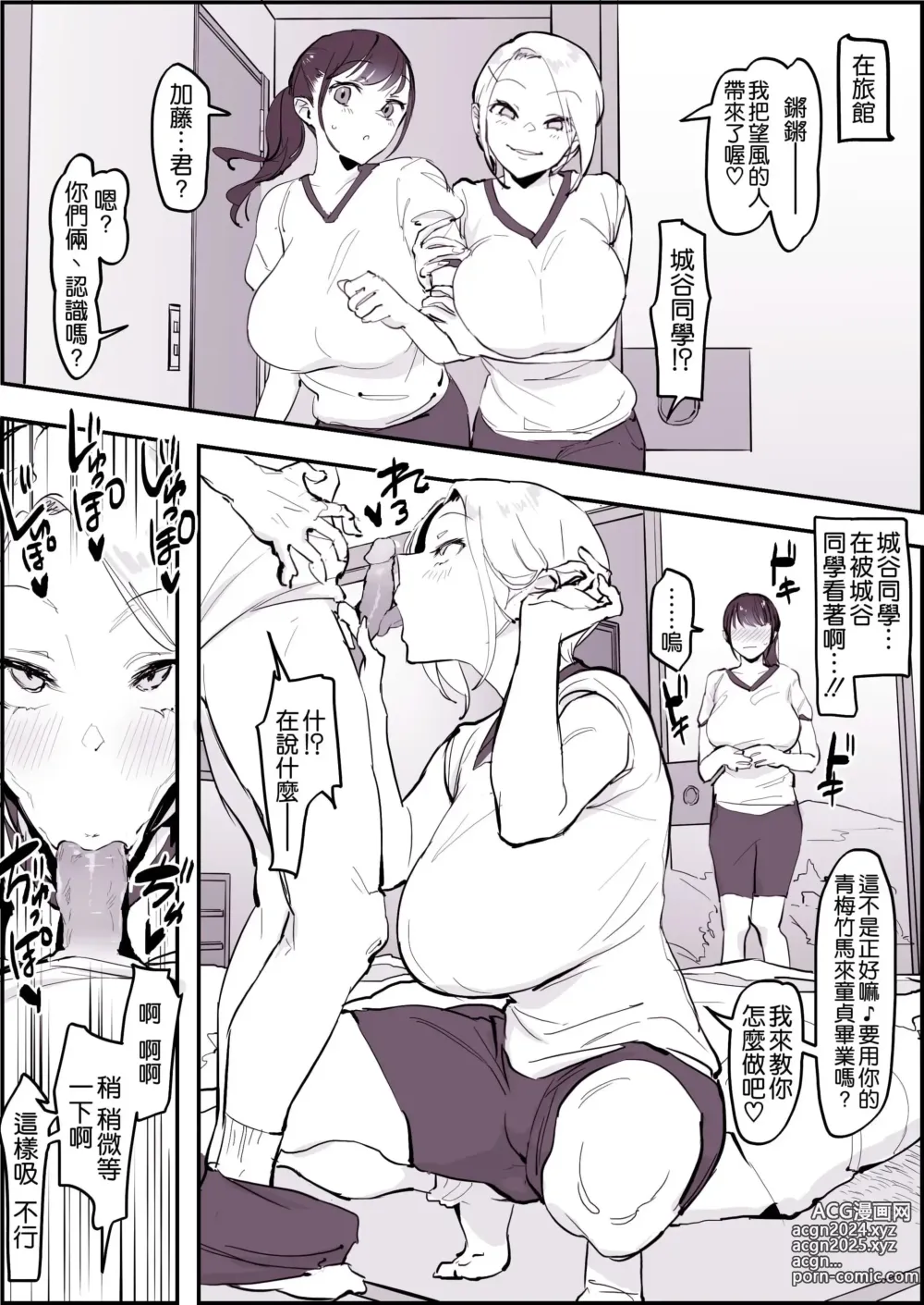 Page 47 of doujinshi Poriuretan 乳酸菌    辣妹系列