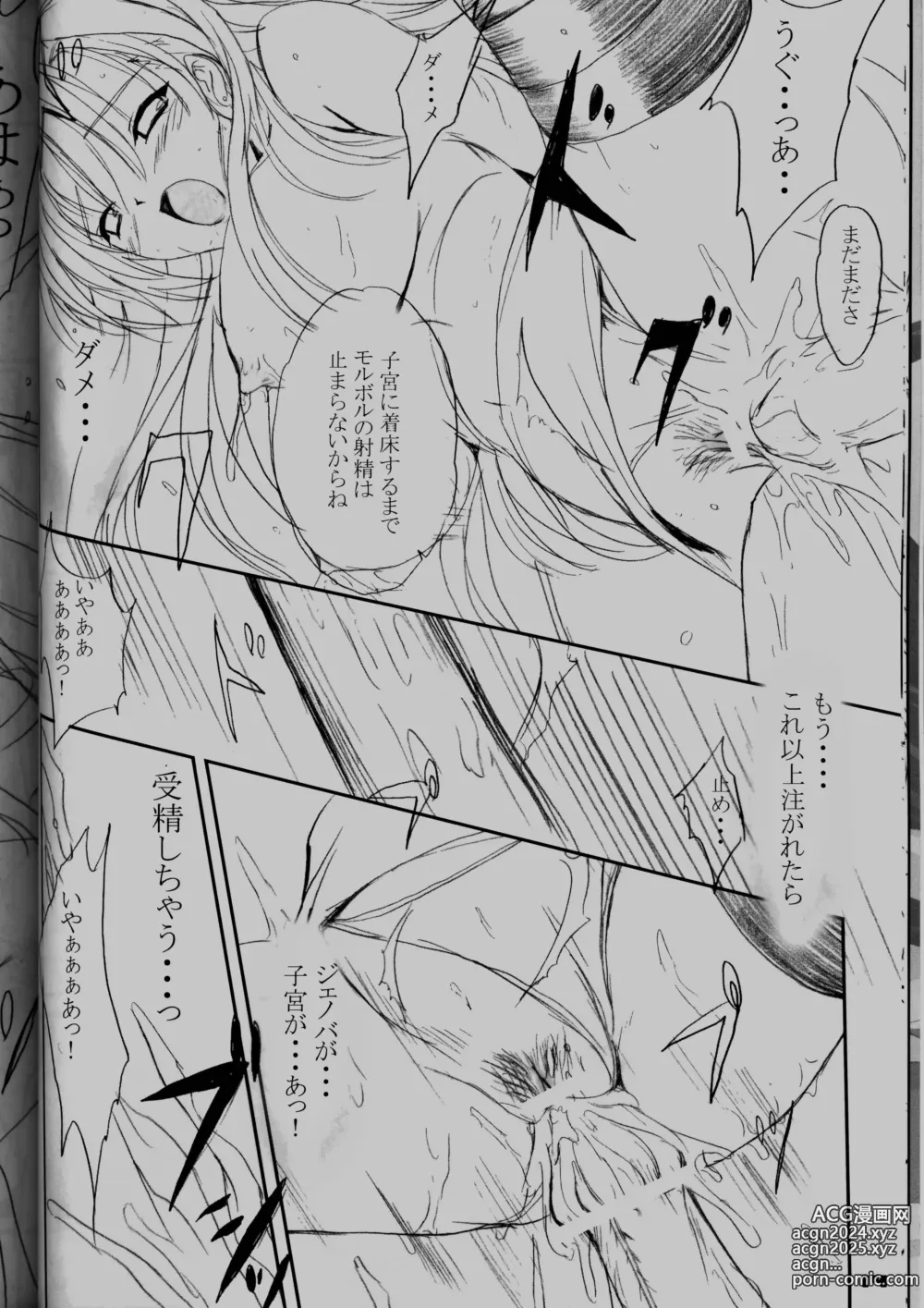 Page 12 of doujinshi Pile Edge Hard Shaft