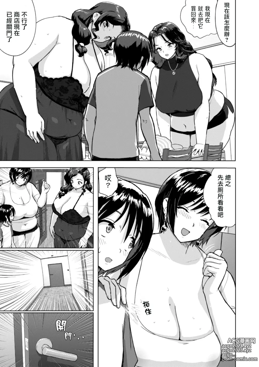 Page 8 of doujinshi Kyojo Mama-Tachi no Nasu ga Mama