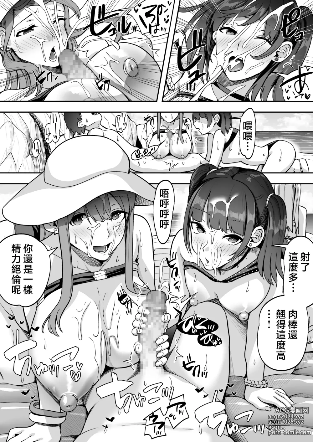 Page 17 of doujinshi Game Suki no Gal-tachi to Ore no Heya de Shitai Houdai 2