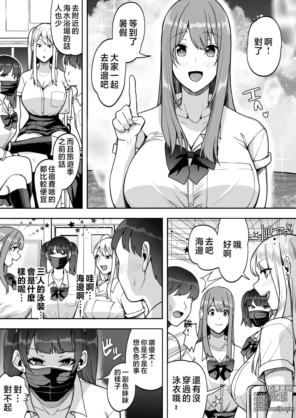 Page 4 of doujinshi Game Suki no Gal-tachi to Ore no Heya de Shitai Houdai 2