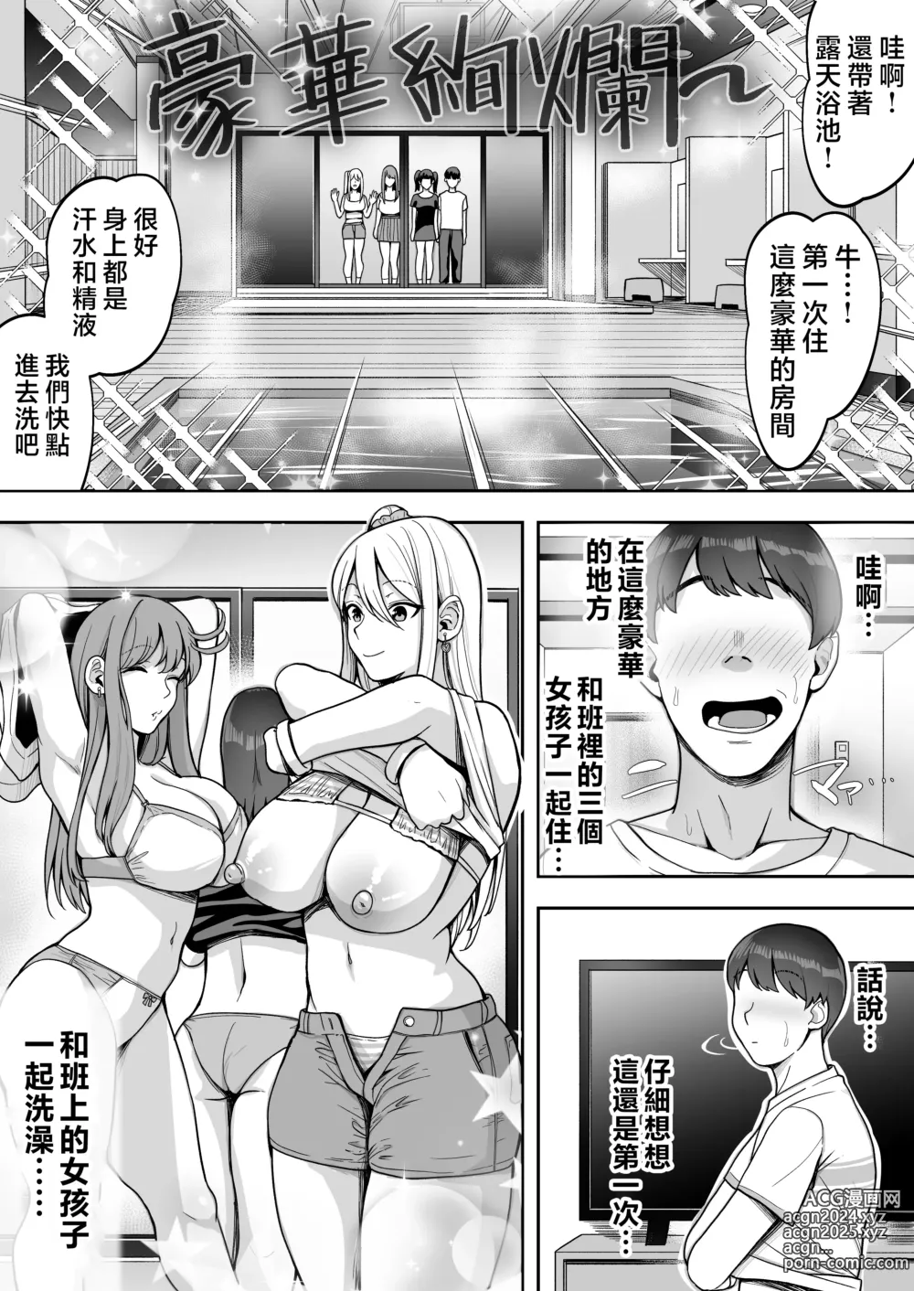 Page 32 of doujinshi Game Suki no Gal-tachi to Ore no Heya de Shitai Houdai 2