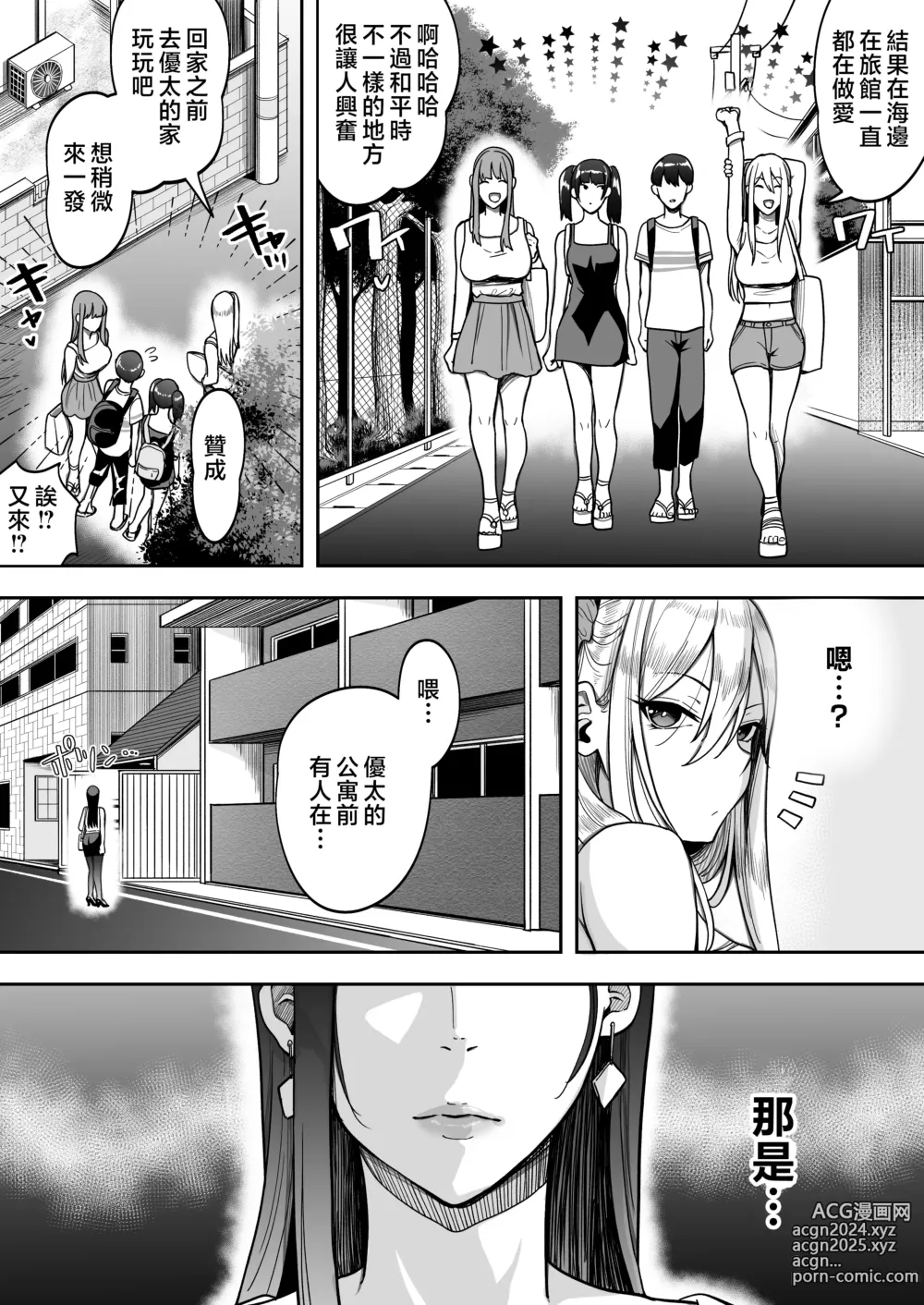 Page 55 of doujinshi Game Suki no Gal-tachi to Ore no Heya de Shitai Houdai 2