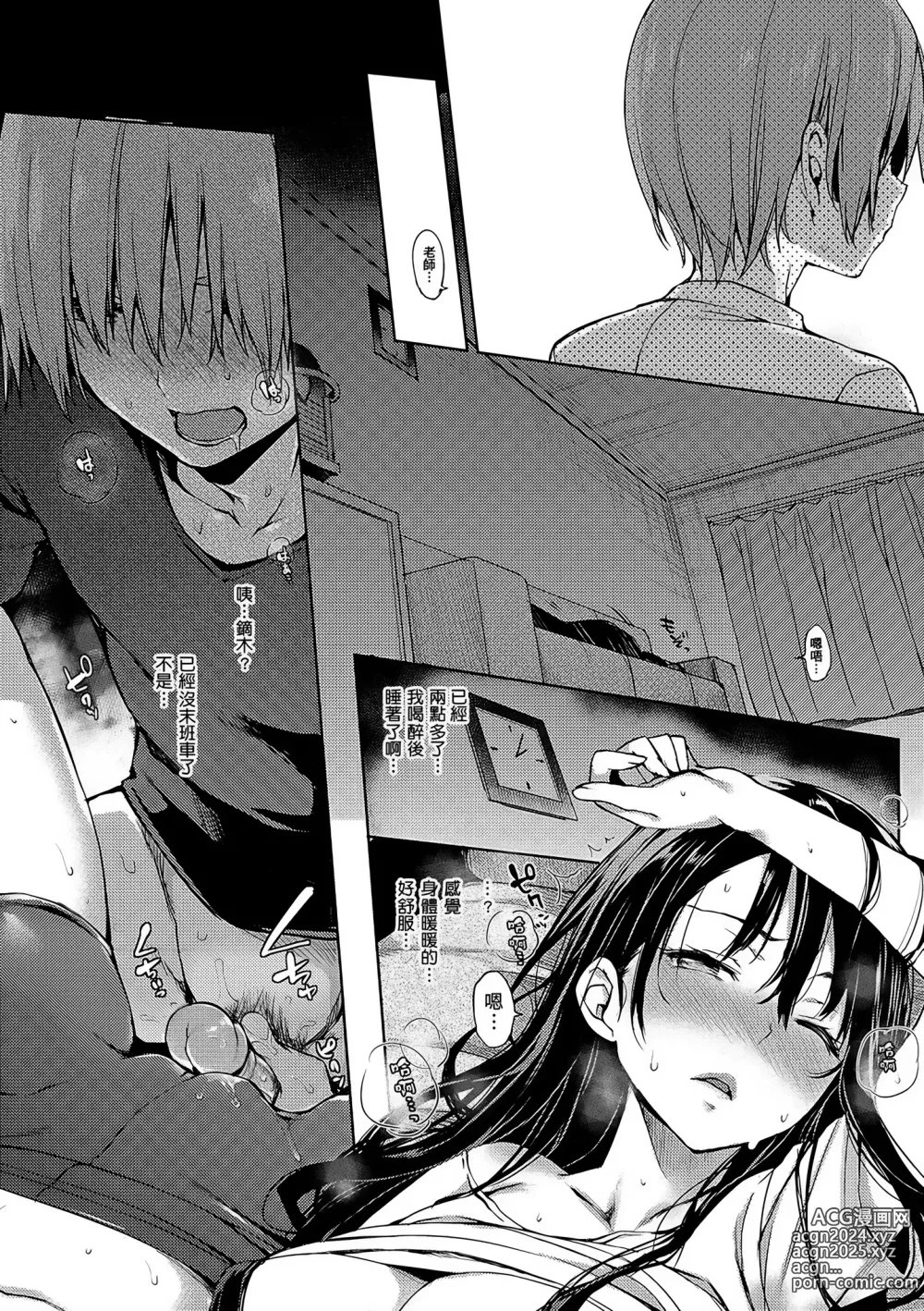 Page 20 of manga Shujuu Ecstasy (decensored)