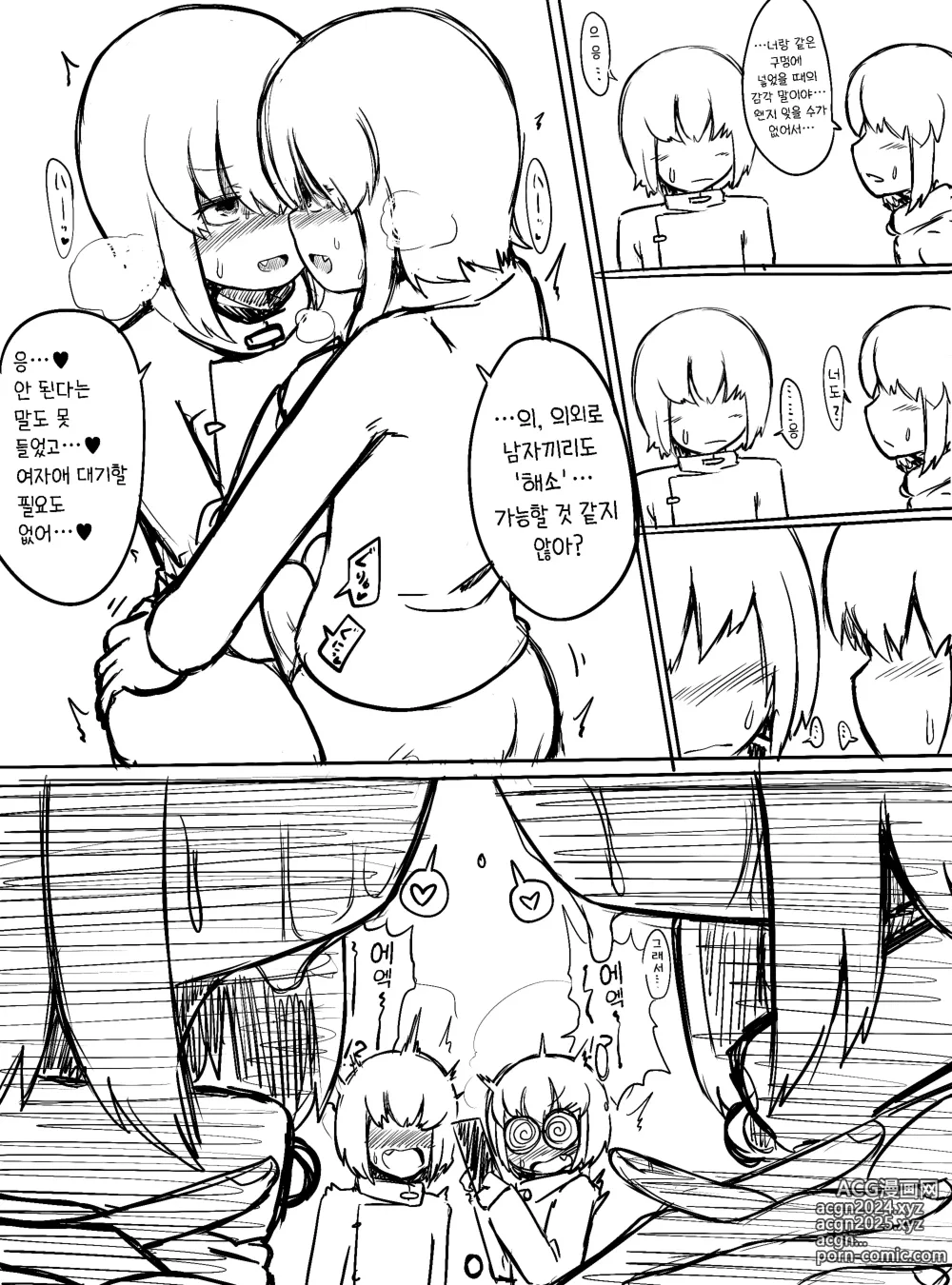 Page 20 of doujinshi 장신폭유 육덕 강시가 대물 쇼타 군단의 성처리 오나홀이 될 뿐인 만화