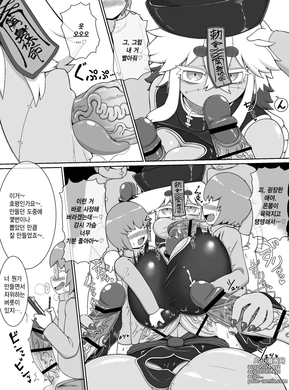 Page 7 of doujinshi 장신폭유 육덕 강시가 대물 쇼타 군단의 성처리 오나홀이 될 뿐인 만화