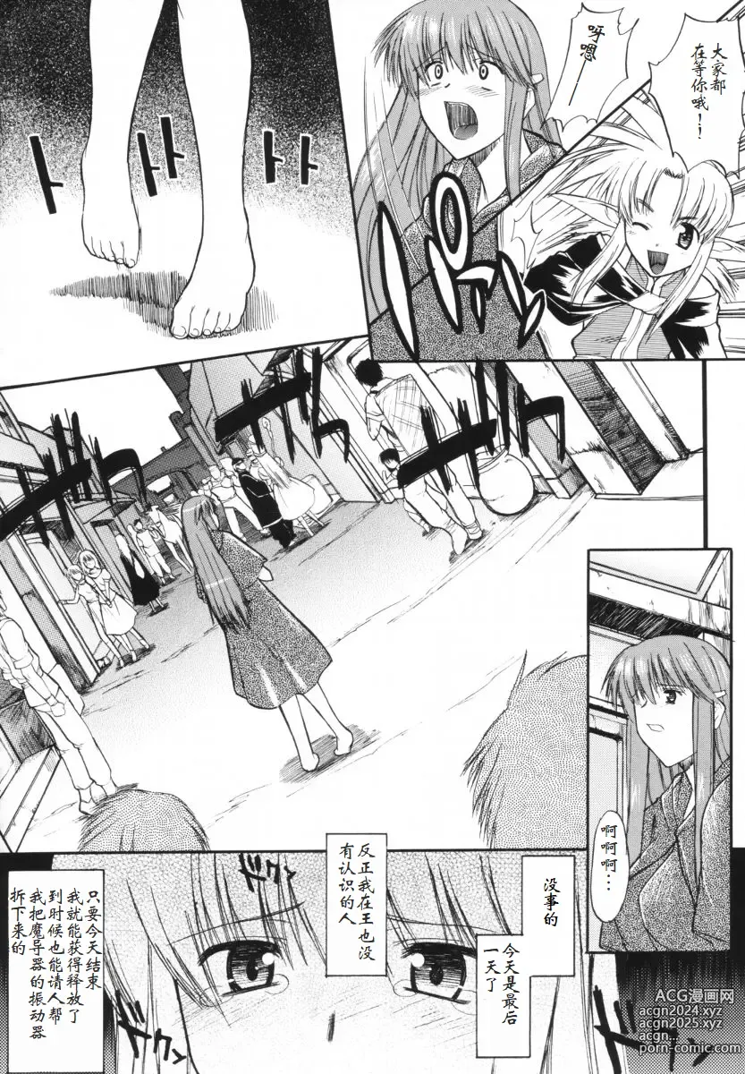 Page 37 of doujinshi HOOLIGANISM File/10 RECORD OF ALDELAYD ExhibitionDX2