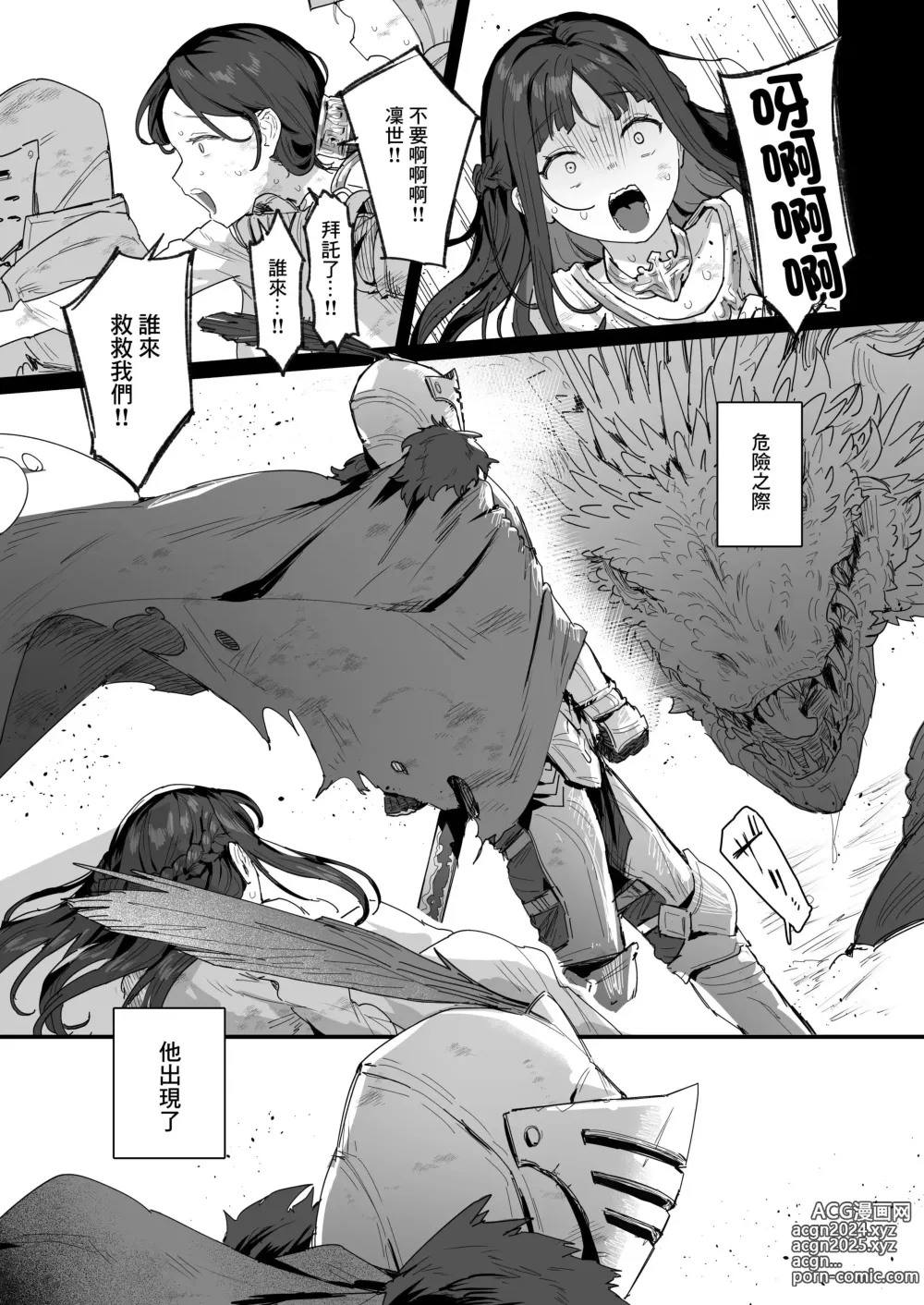 Page 45 of doujinshi ie  异世界