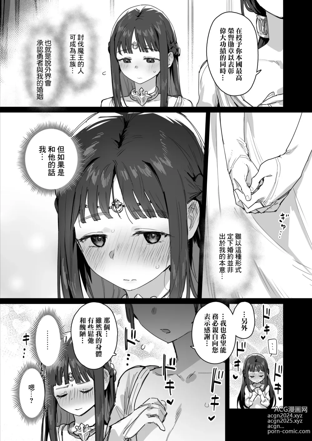 Page 49 of doujinshi ie  异世界