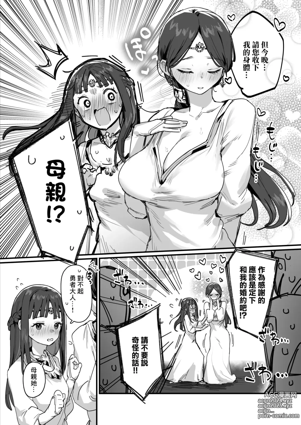 Page 50 of doujinshi ie  异世界