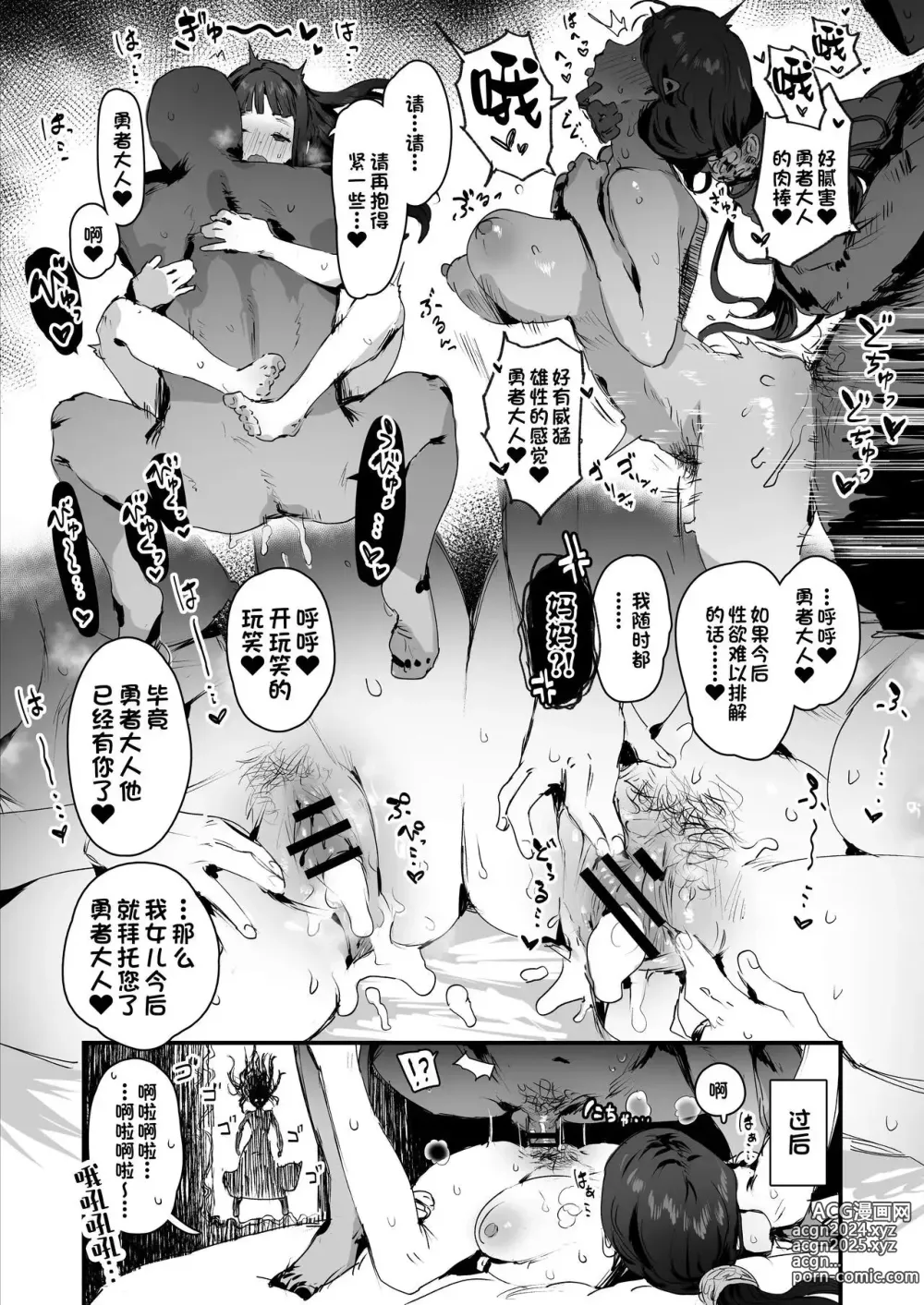 Page 60 of doujinshi ie  异世界