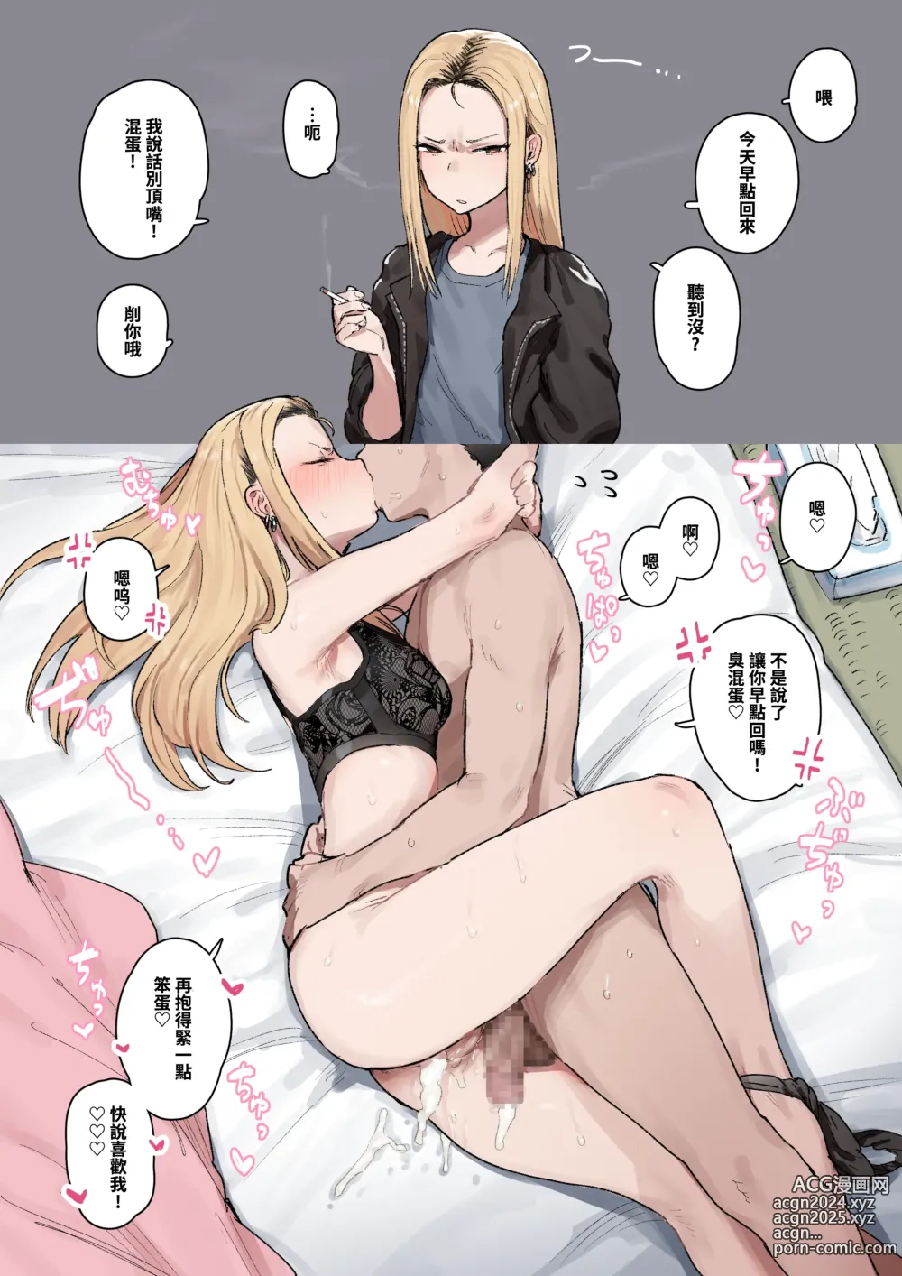 Page 6 of doujinshi ie   可爱的妻子