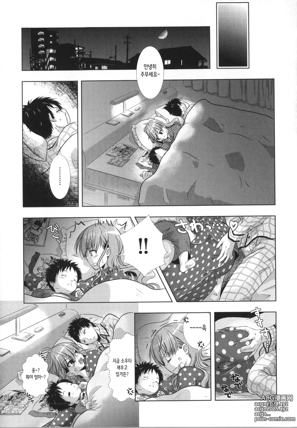 Page 4 of manga 츤부인