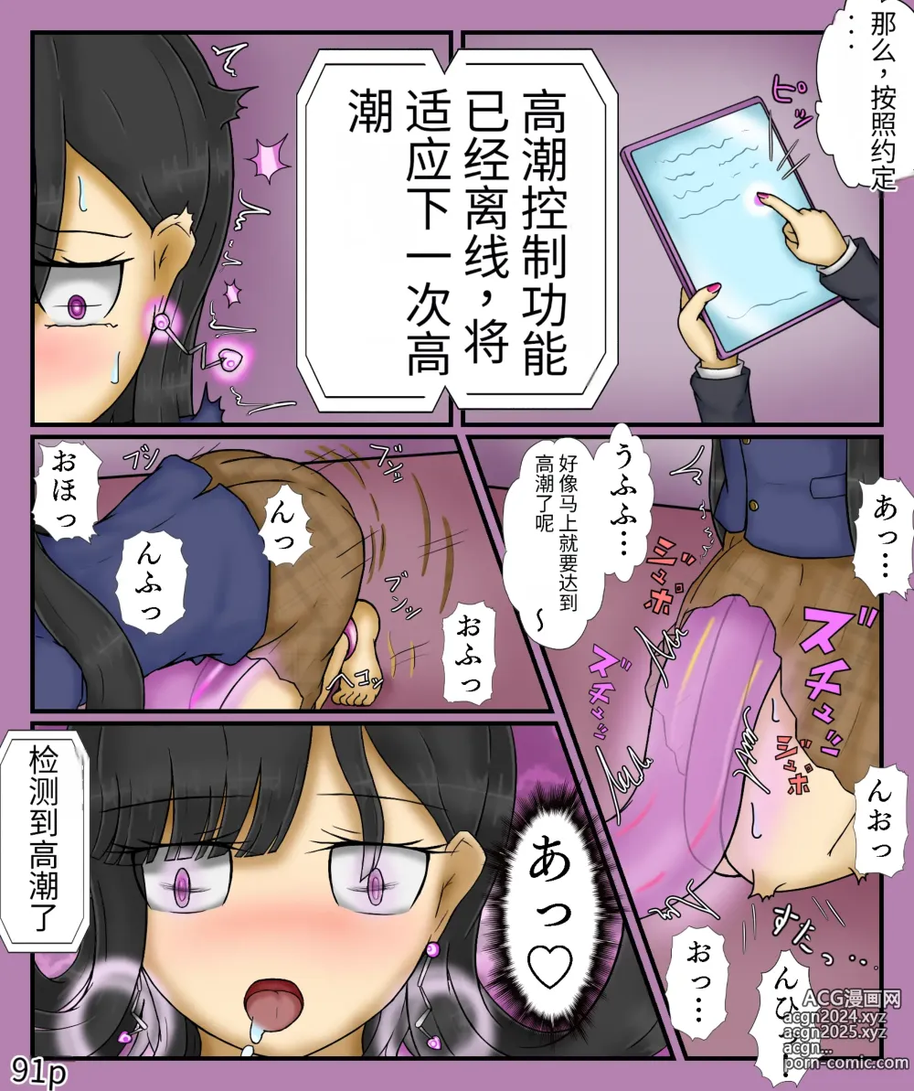 Page 93 of doujinshi Girls world side FSG+第二部（机翻）