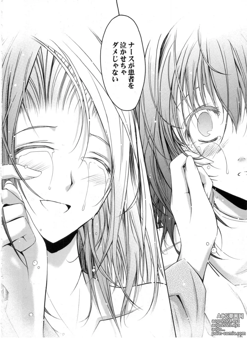 Page 15 of doujinshi Otome Byoutou