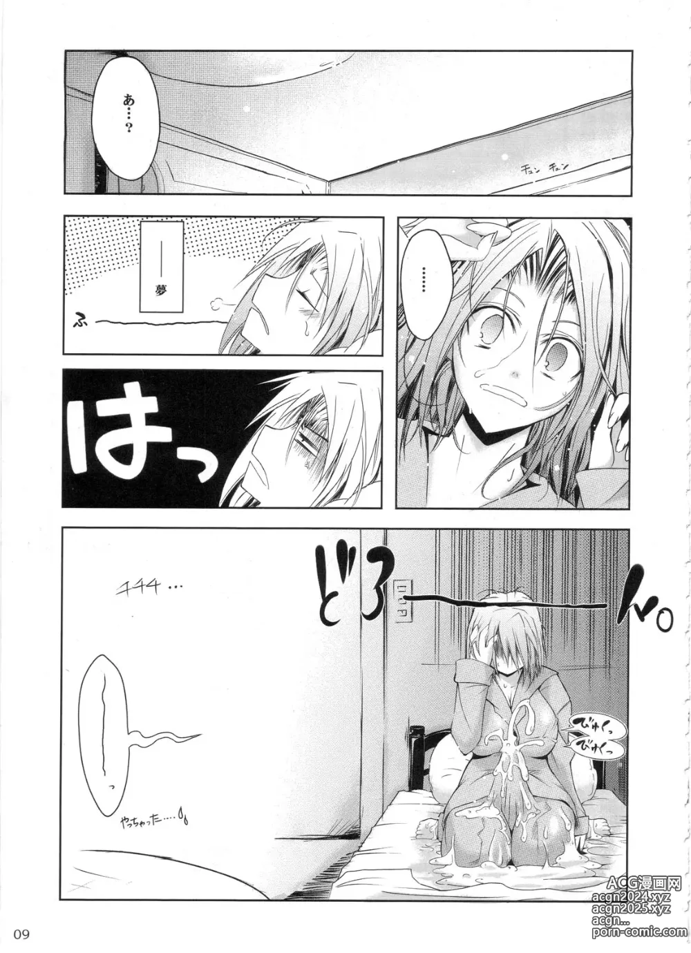 Page 8 of doujinshi Otome Byoutou