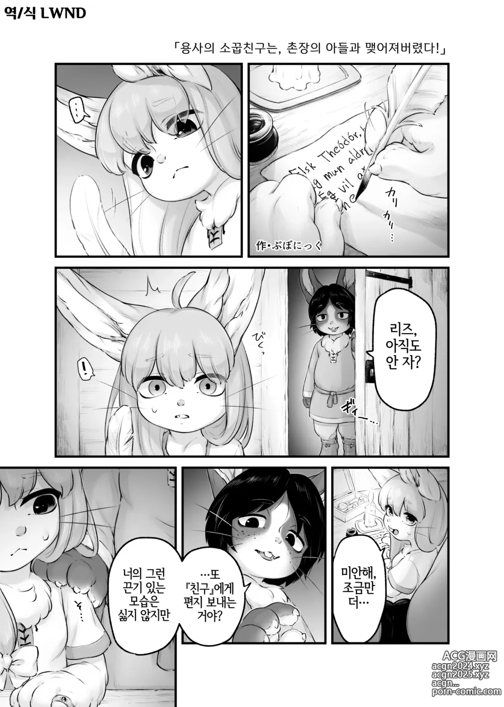 Page 1 of doujinshi 勇者の幼馴染は 村長の息子と結ばれてしまった!