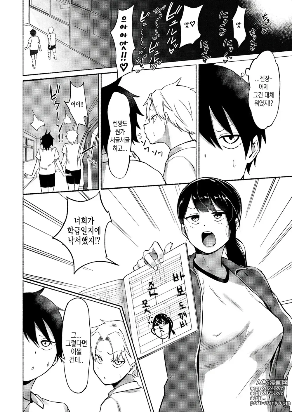 Page 10 of manga 자지 지도