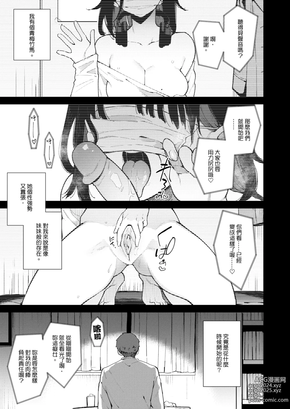 Page 110 of manga 【中文】 蝶子-総集編-