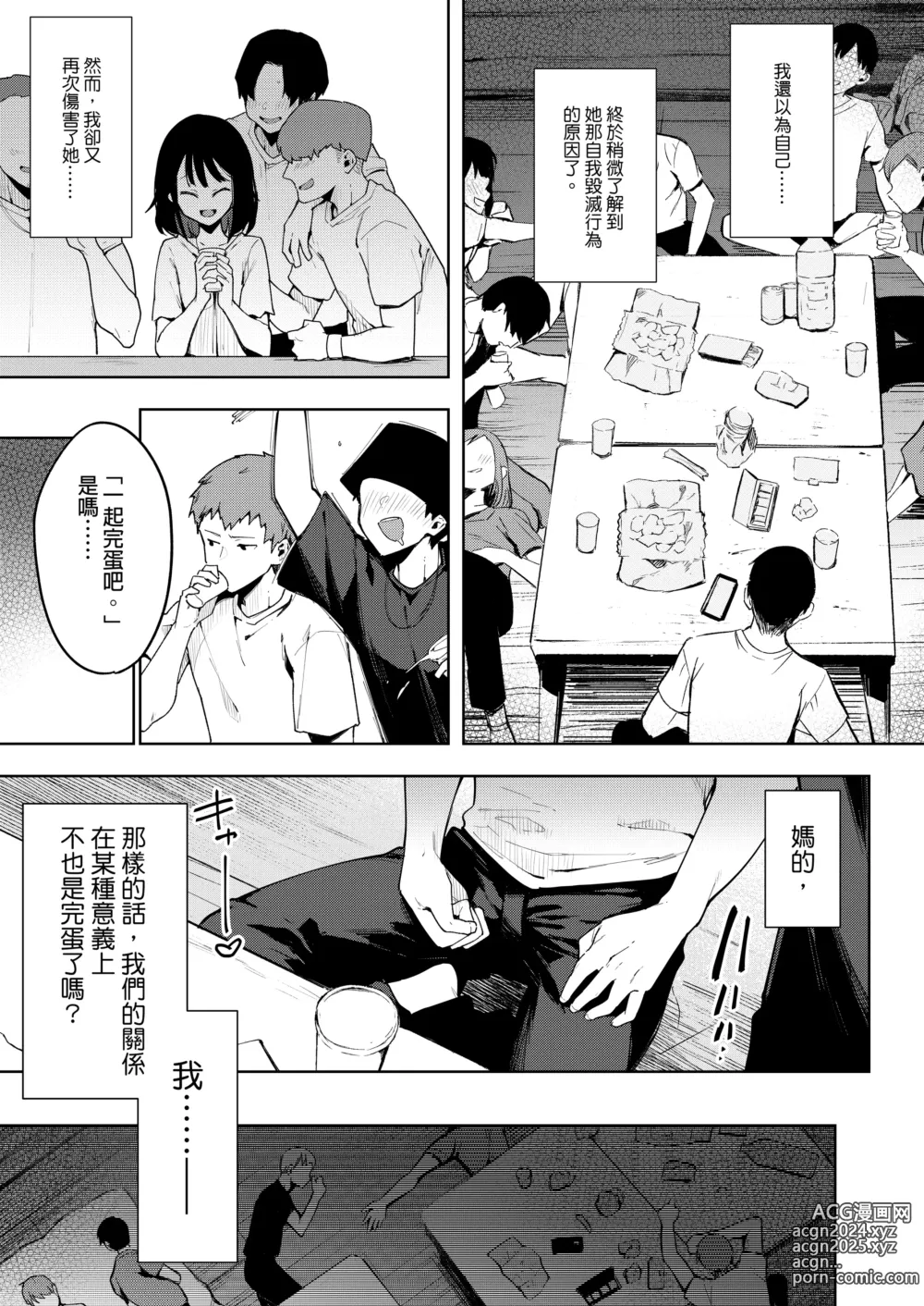 Page 128 of manga 【中文】 蝶子-総集編-