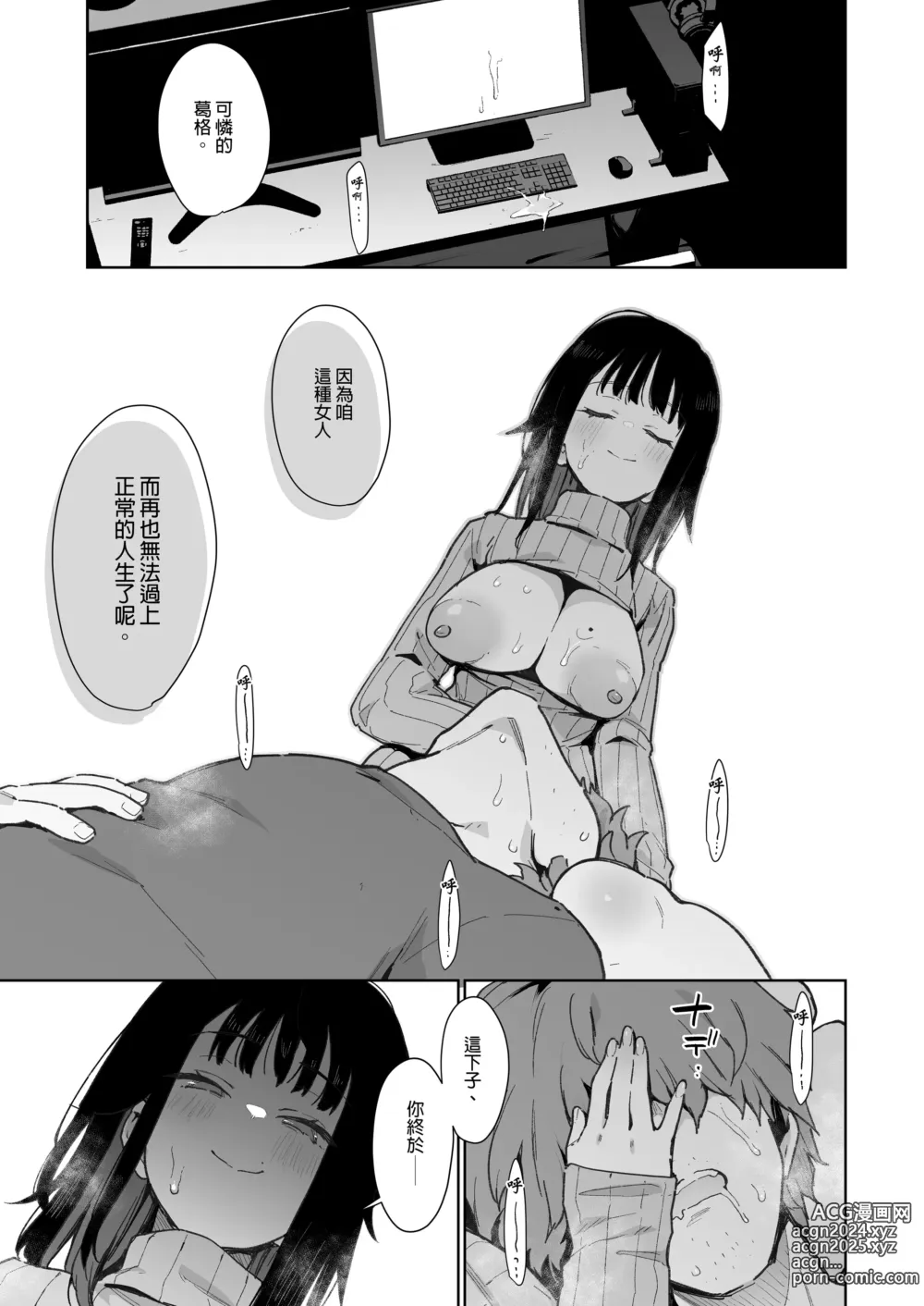 Page 156 of manga 【中文】 蝶子-総集編-