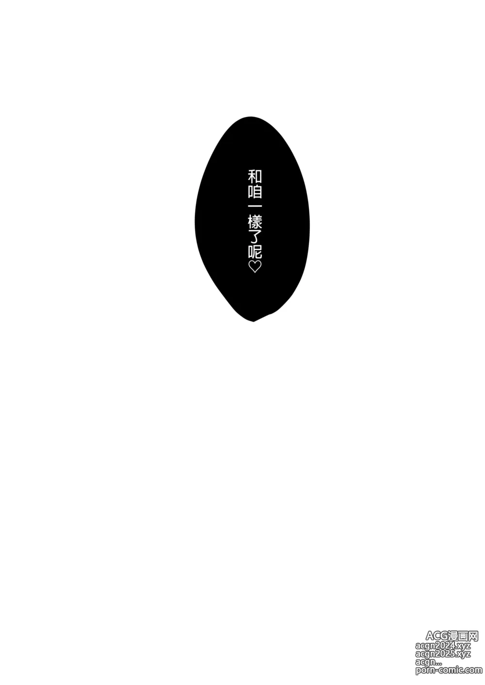 Page 157 of manga 【中文】 蝶子-総集編-