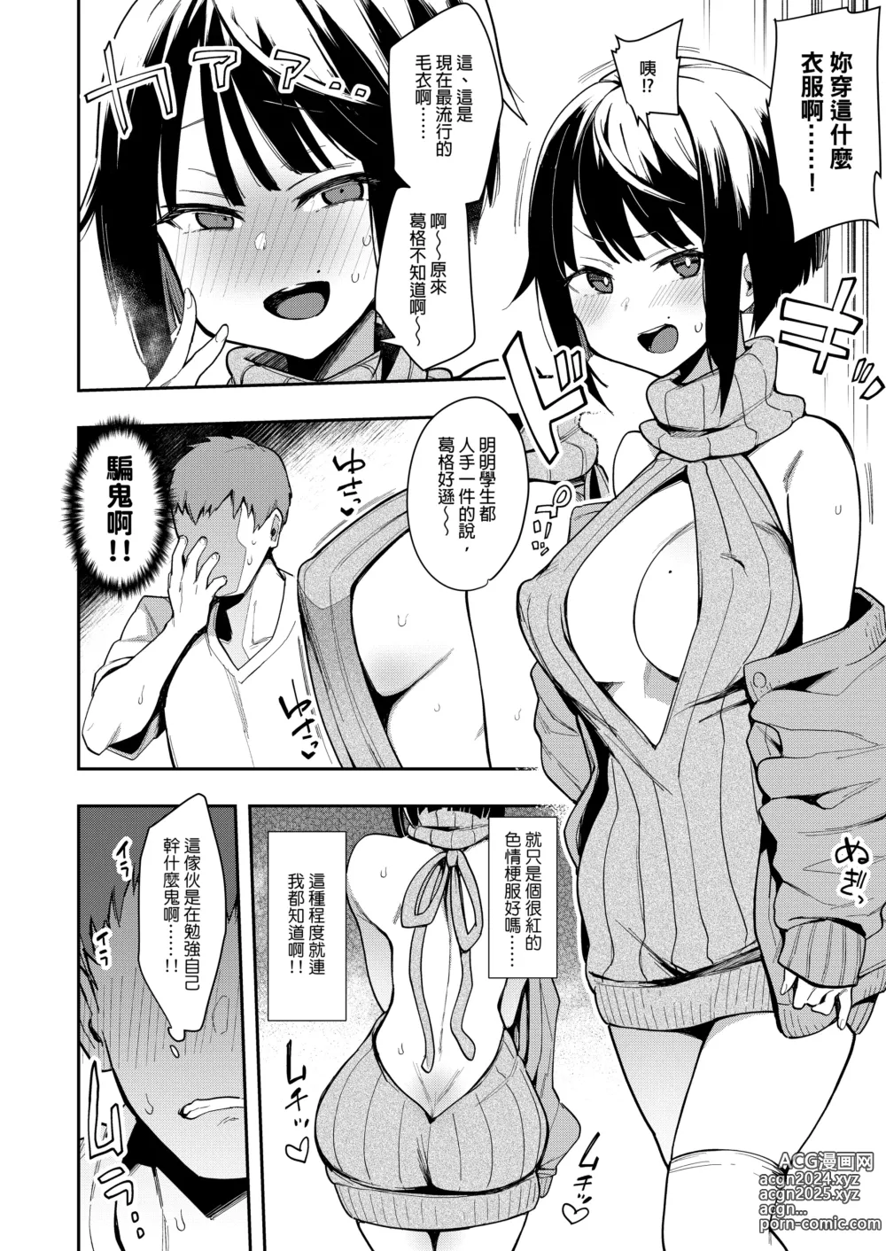 Page 47 of manga 【中文】 蝶子-総集編-