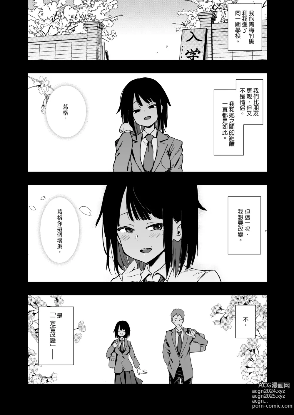 Page 64 of manga 【中文】 蝶子-総集編-