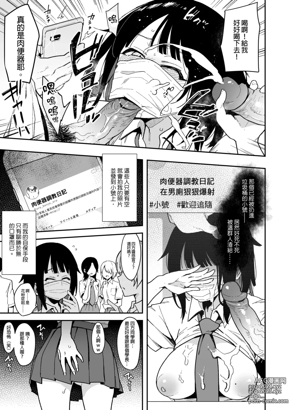 Page 78 of manga 【中文】 蝶子-総集編-