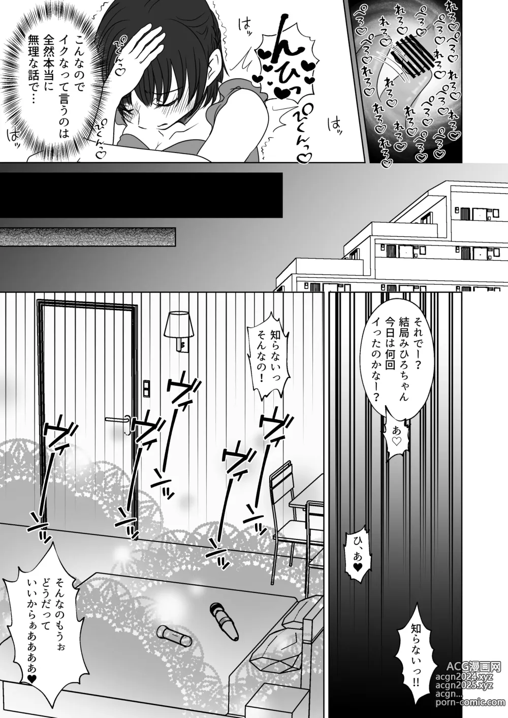 Page 22 of doujinshi アイドルユニットの仲間に嫉妬された私