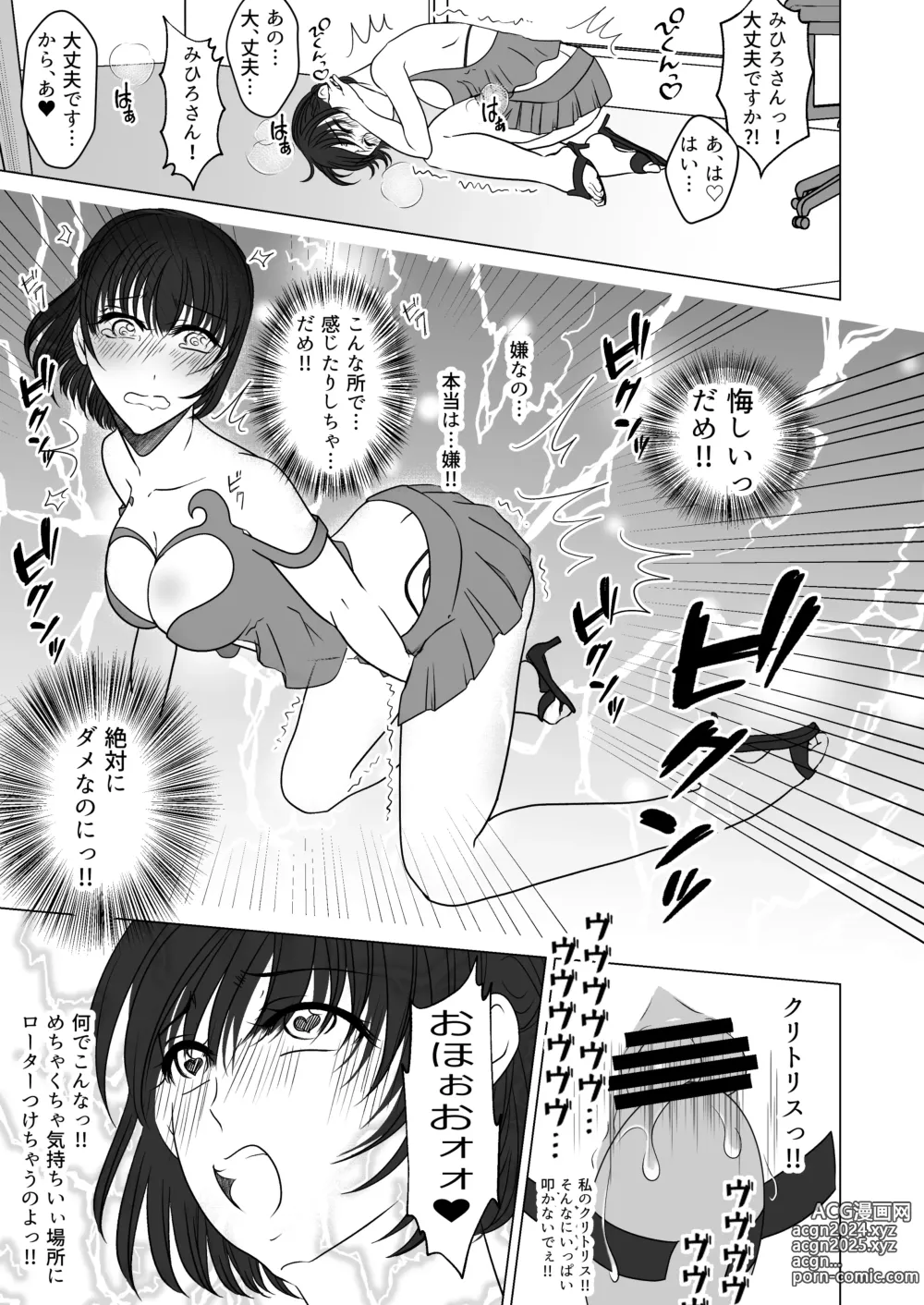 Page 10 of doujinshi アイドルユニットの仲間に嫉妬された私