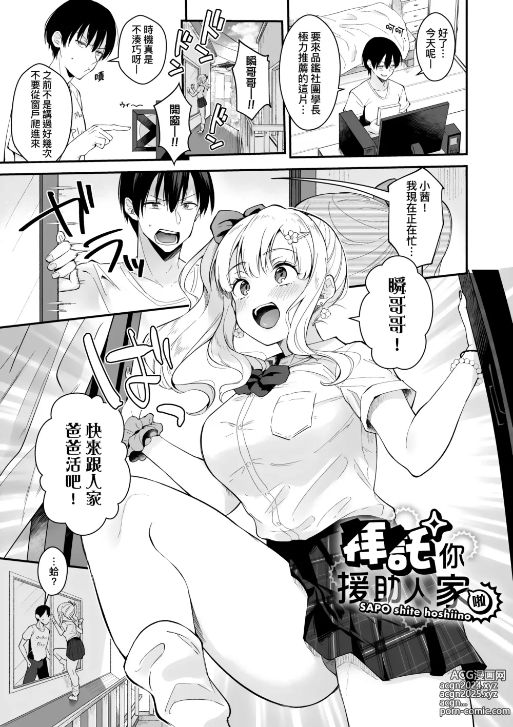 Page 143 of manga 女友的真實樣貌 (decensored)