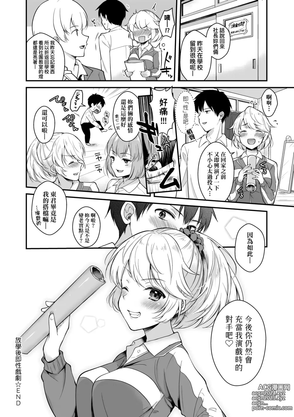 Page 182 of manga 女友的真實樣貌 (decensored)