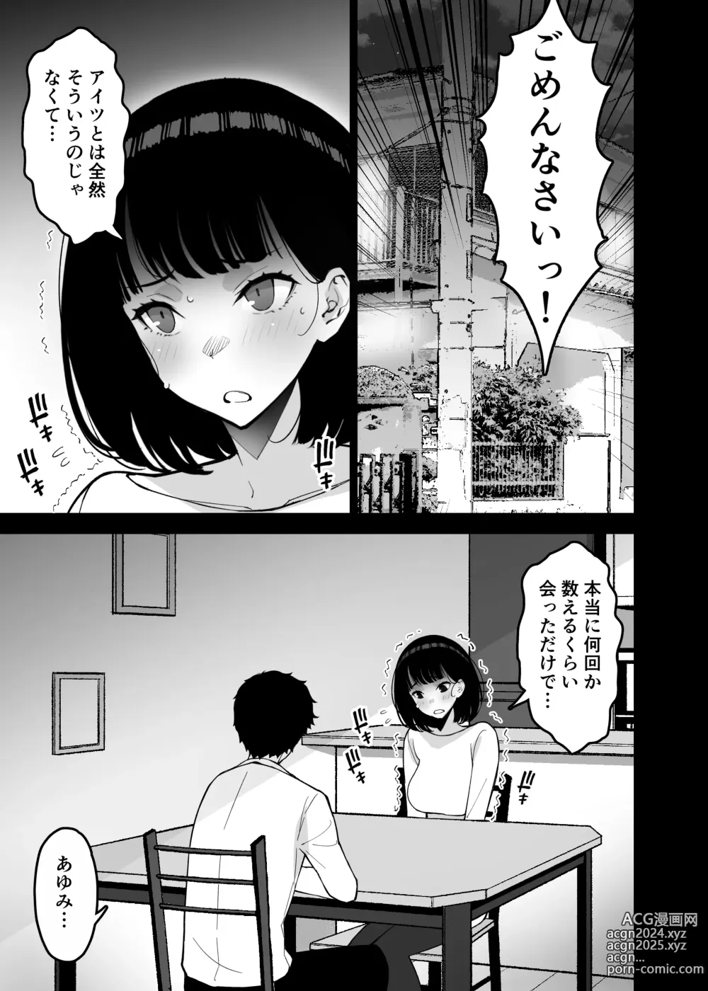 Page 21 of doujinshi Aisai, Ochiru 3 ~ Uwaki Sex de Oho-goe Zetchou Akume suru Kyonyuu Tsuma no Netorare o Oredake ga Shiranai ~