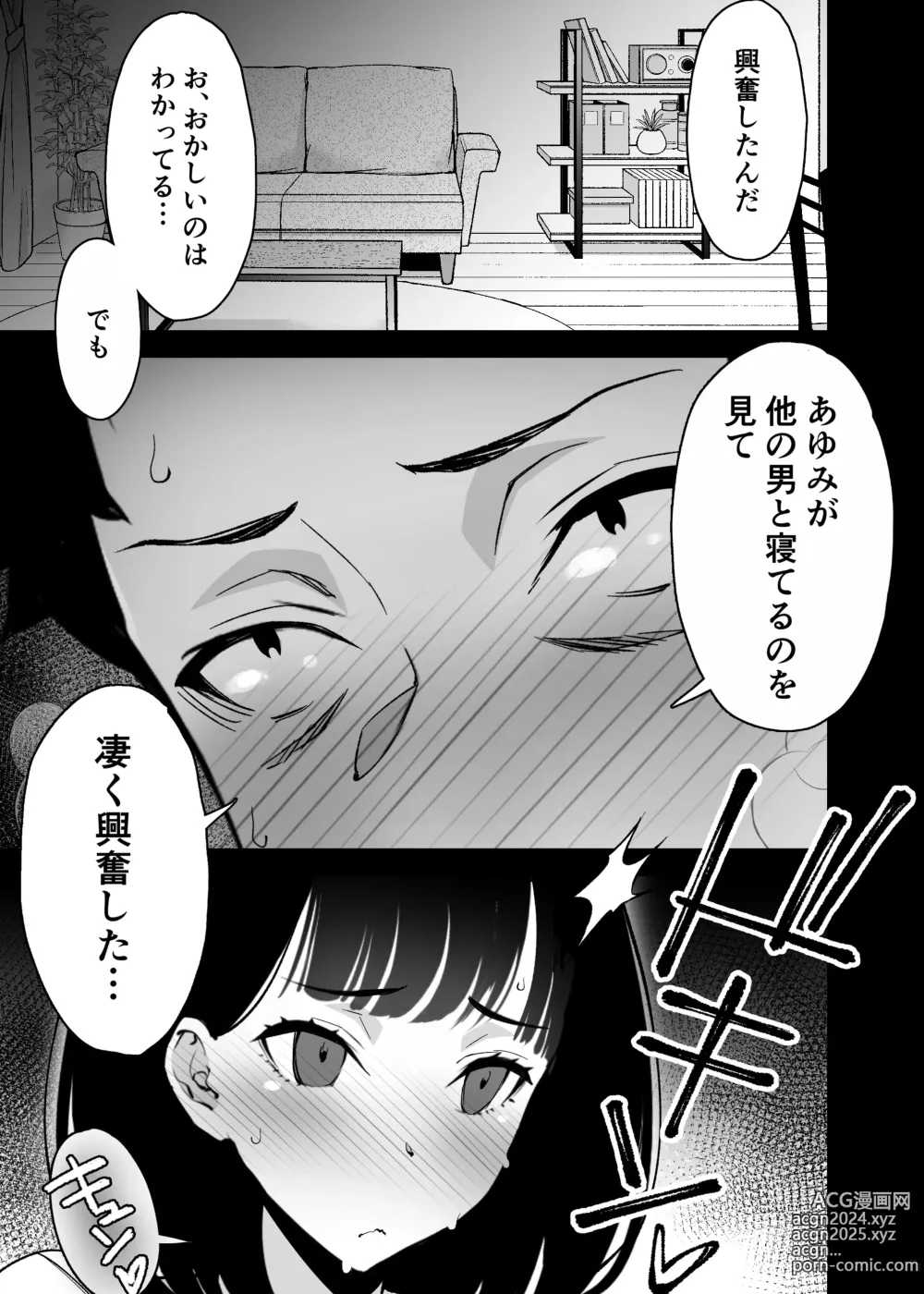 Page 25 of doujinshi Aisai, Ochiru 3 ~ Uwaki Sex de Oho-goe Zetchou Akume suru Kyonyuu Tsuma no Netorare o Oredake ga Shiranai ~