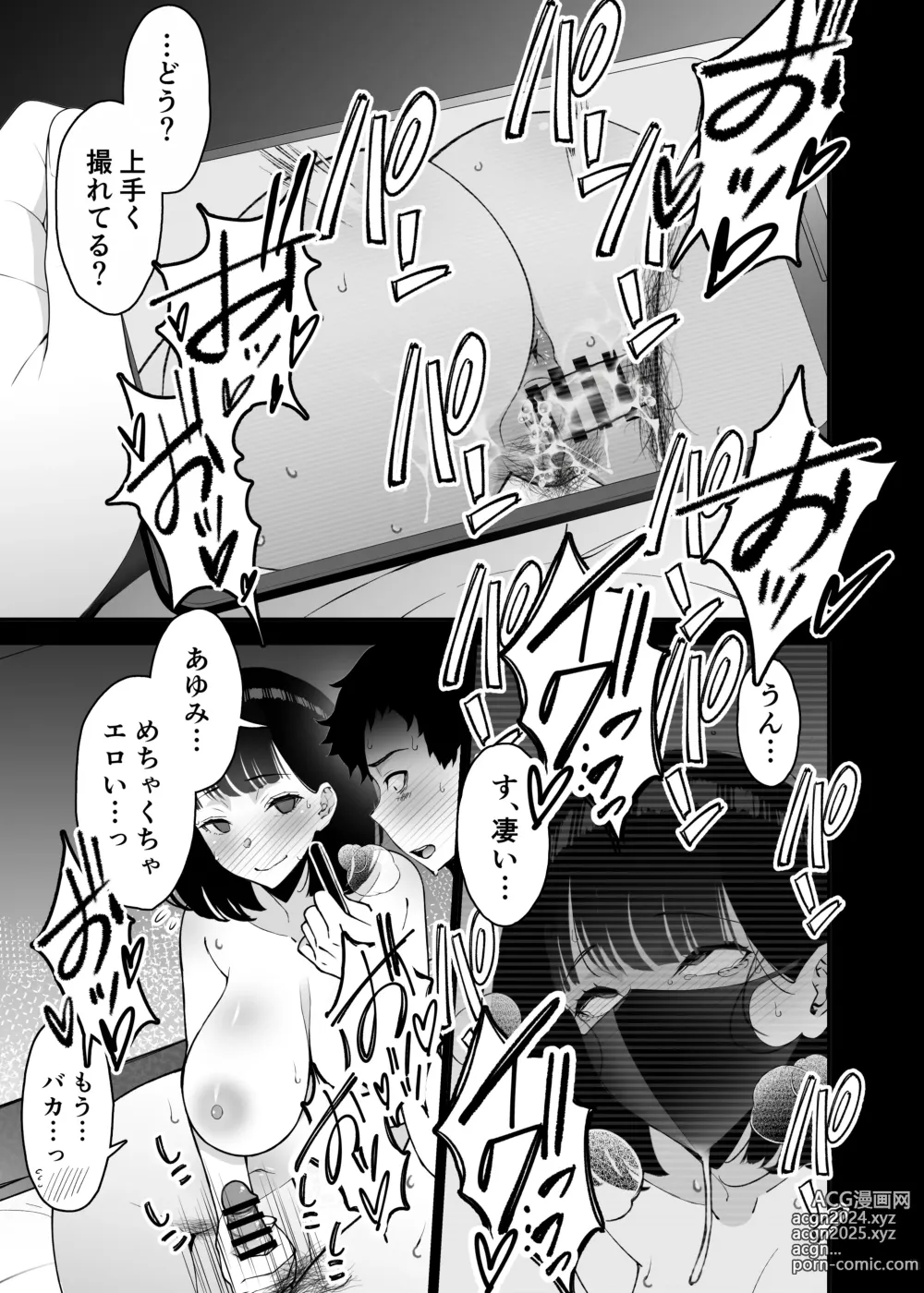 Page 37 of doujinshi Aisai, Ochiru 3 ~ Uwaki Sex de Oho-goe Zetchou Akume suru Kyonyuu Tsuma no Netorare o Oredake ga Shiranai ~