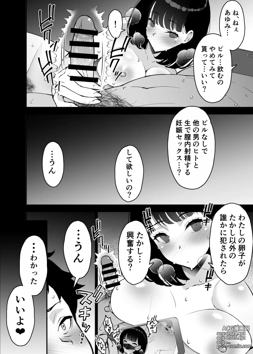 Page 60 of doujinshi Aisai, Ochiru 3 ~ Uwaki Sex de Oho-goe Zetchou Akume suru Kyonyuu Tsuma no Netorare o Oredake ga Shiranai ~