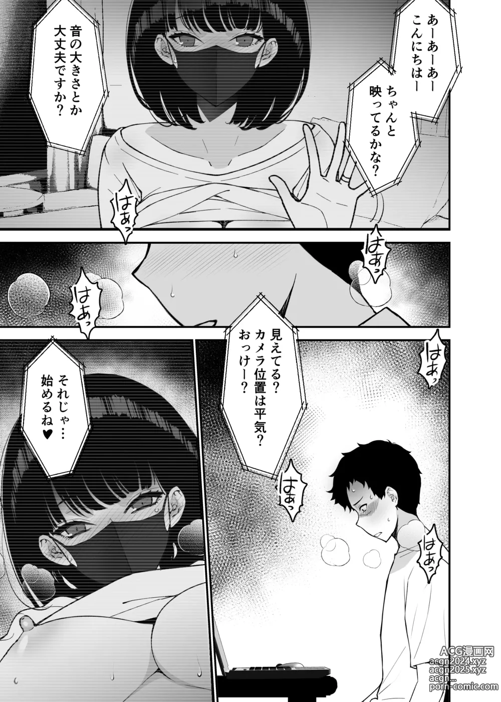 Page 9 of doujinshi Aisai, Ochiru 3 ~ Uwaki Sex de Oho-goe Zetchou Akume suru Kyonyuu Tsuma no Netorare o Oredake ga Shiranai ~