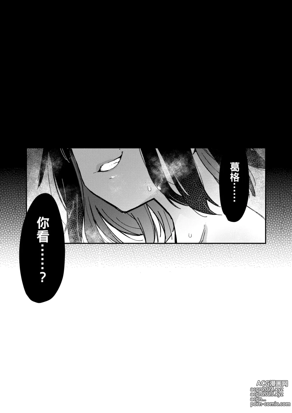 Page 108 of manga 【中文】蝶子-総集編-