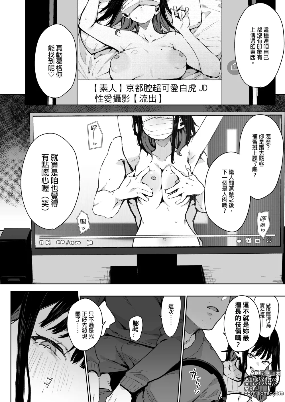 Page 147 of manga 【中文】蝶子-総集編-