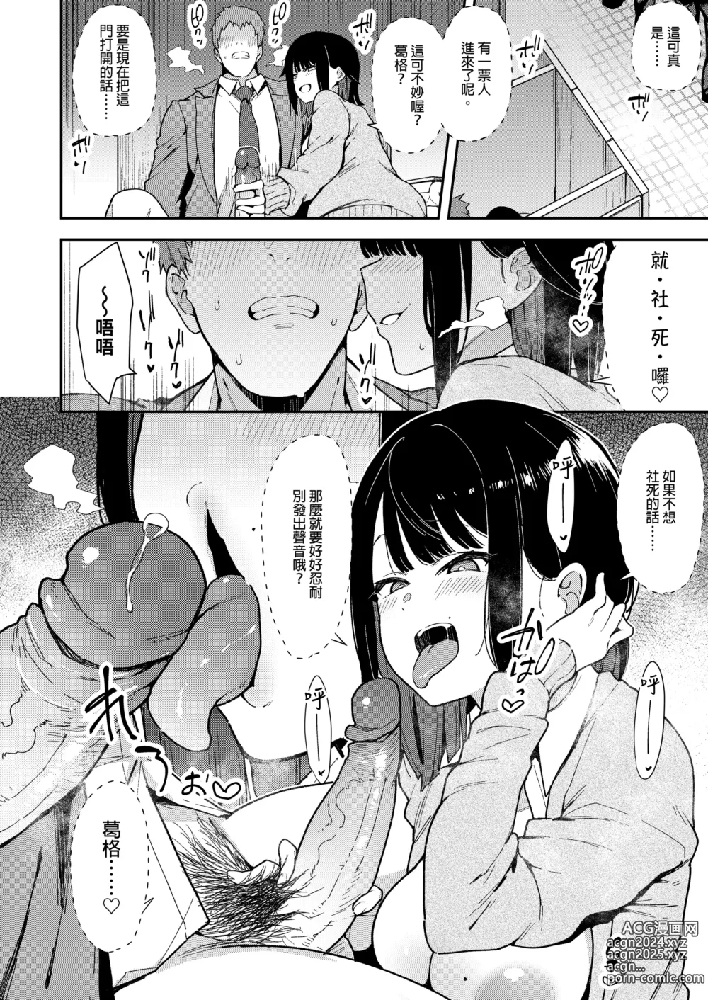 Page 207 of manga 【中文】蝶子-総集編-