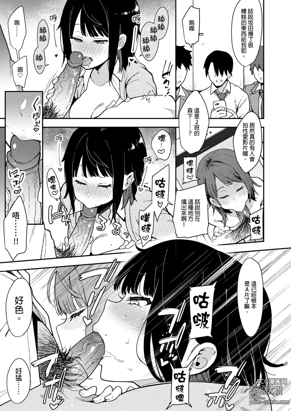 Page 208 of manga 【中文】蝶子-総集編-