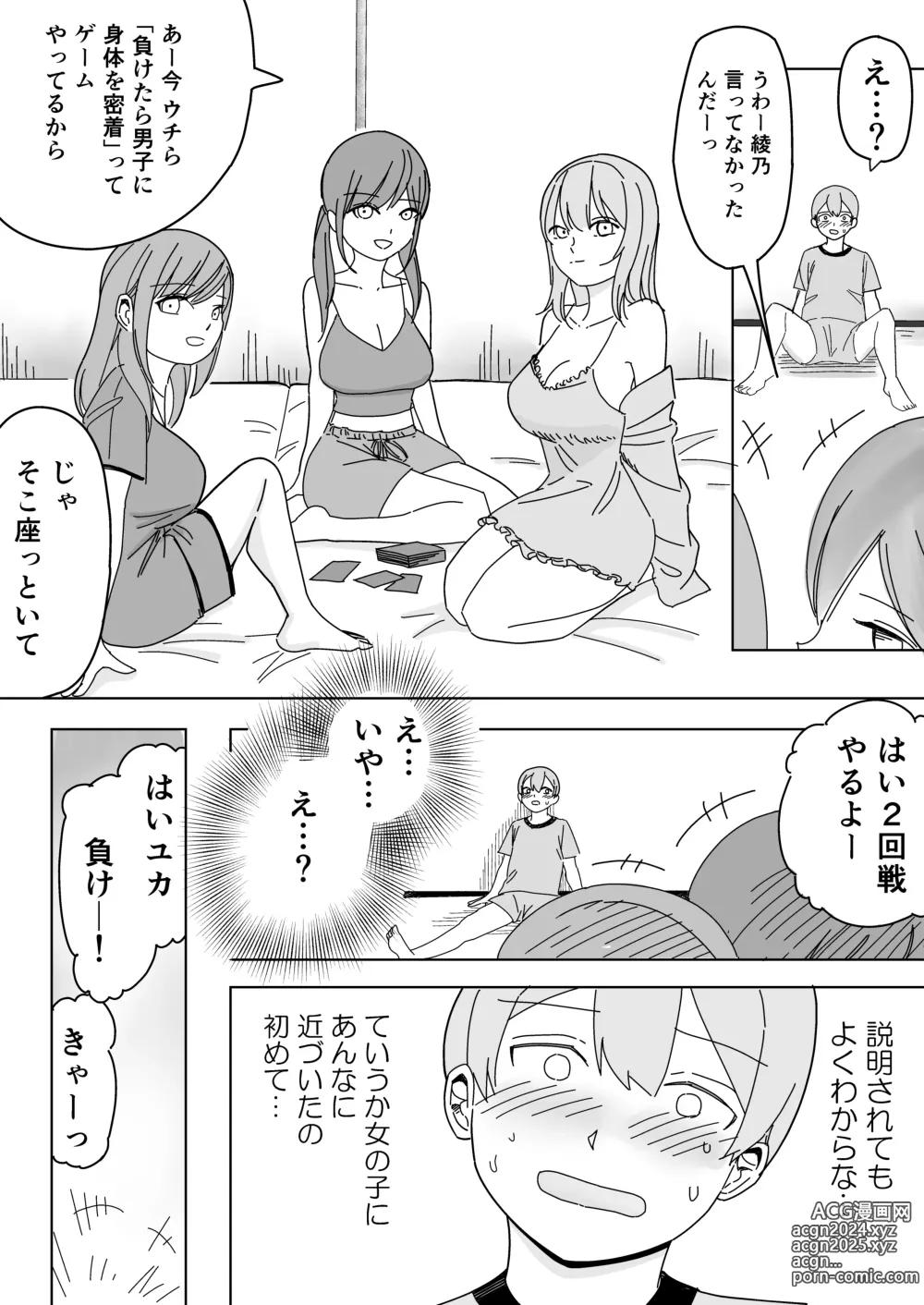 Page 11 of doujinshi Shuugaku Ryokou no Joshi Heya de ゙Mimimoto Sasayaki Nakadashi Harem Ecchi