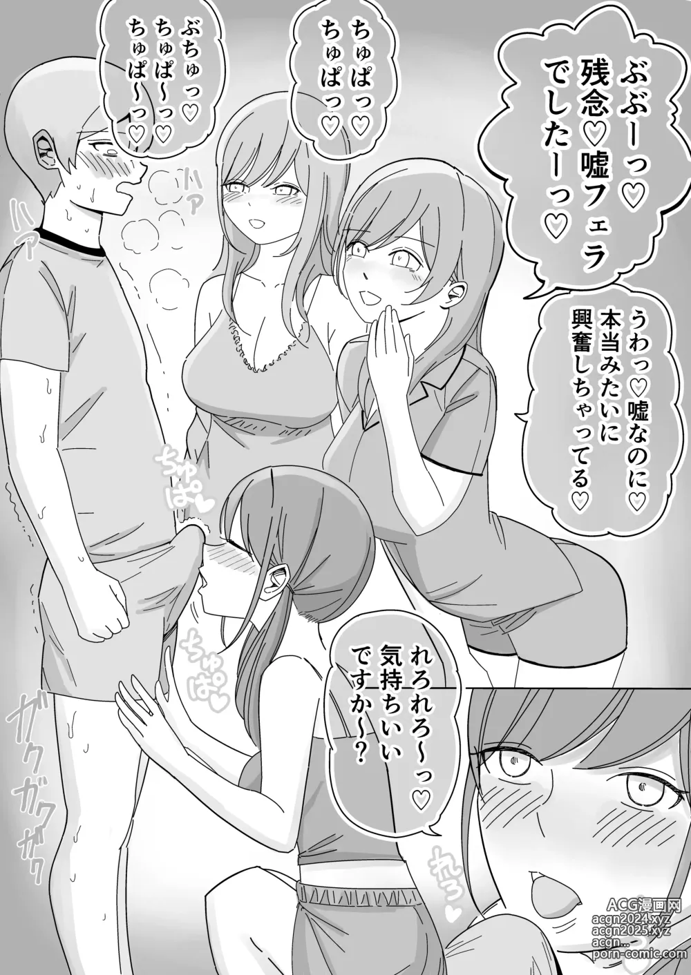 Page 17 of doujinshi Shuugaku Ryokou no Joshi Heya de ゙Mimimoto Sasayaki Nakadashi Harem Ecchi