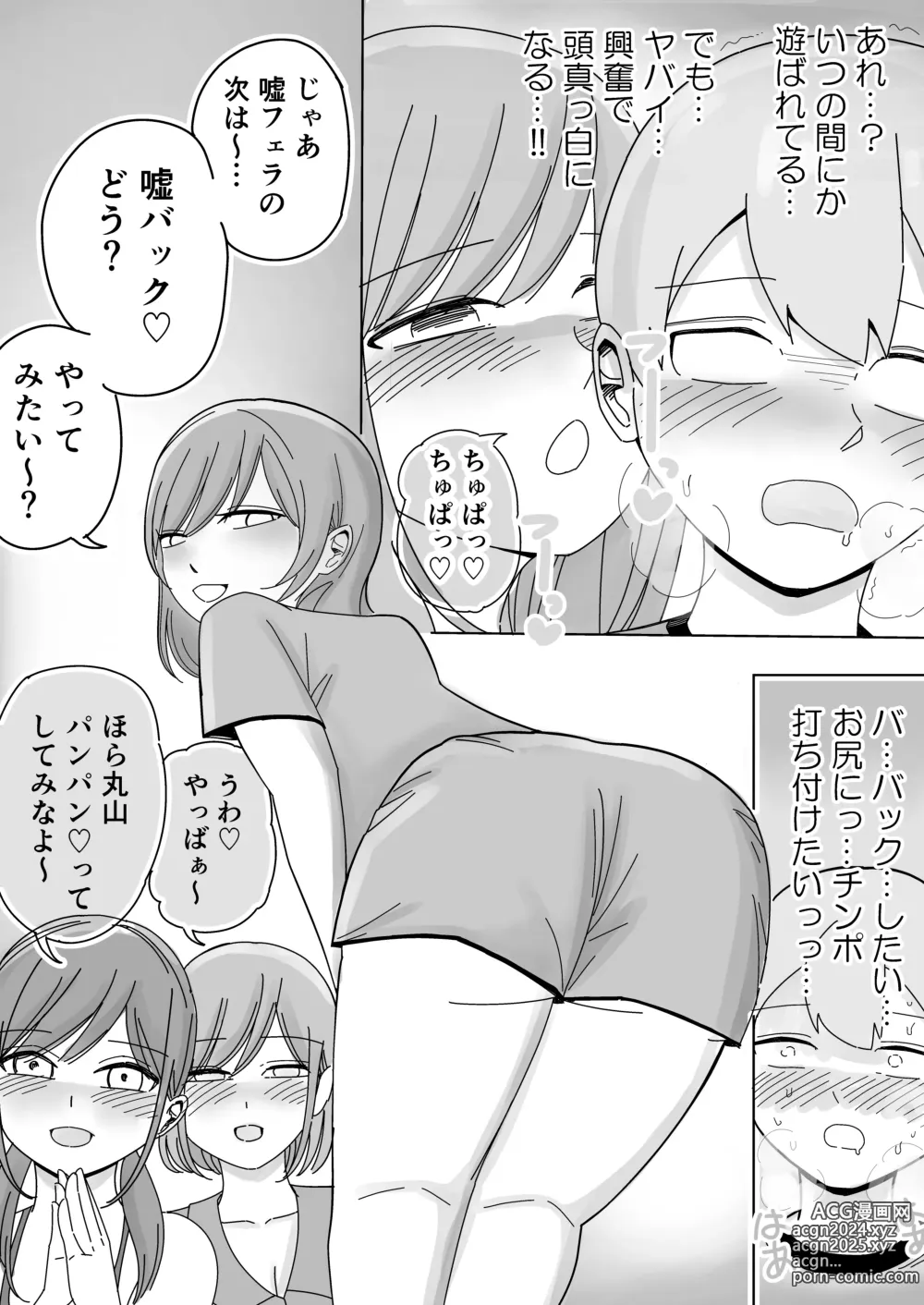 Page 18 of doujinshi Shuugaku Ryokou no Joshi Heya de ゙Mimimoto Sasayaki Nakadashi Harem Ecchi