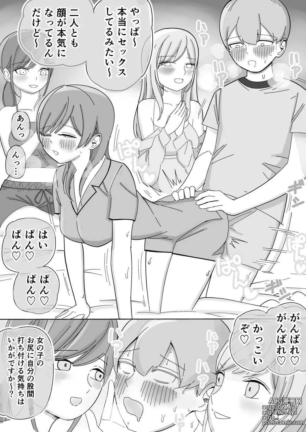 Page 19 of doujinshi Shuugaku Ryokou no Joshi Heya de ゙Mimimoto Sasayaki Nakadashi Harem Ecchi