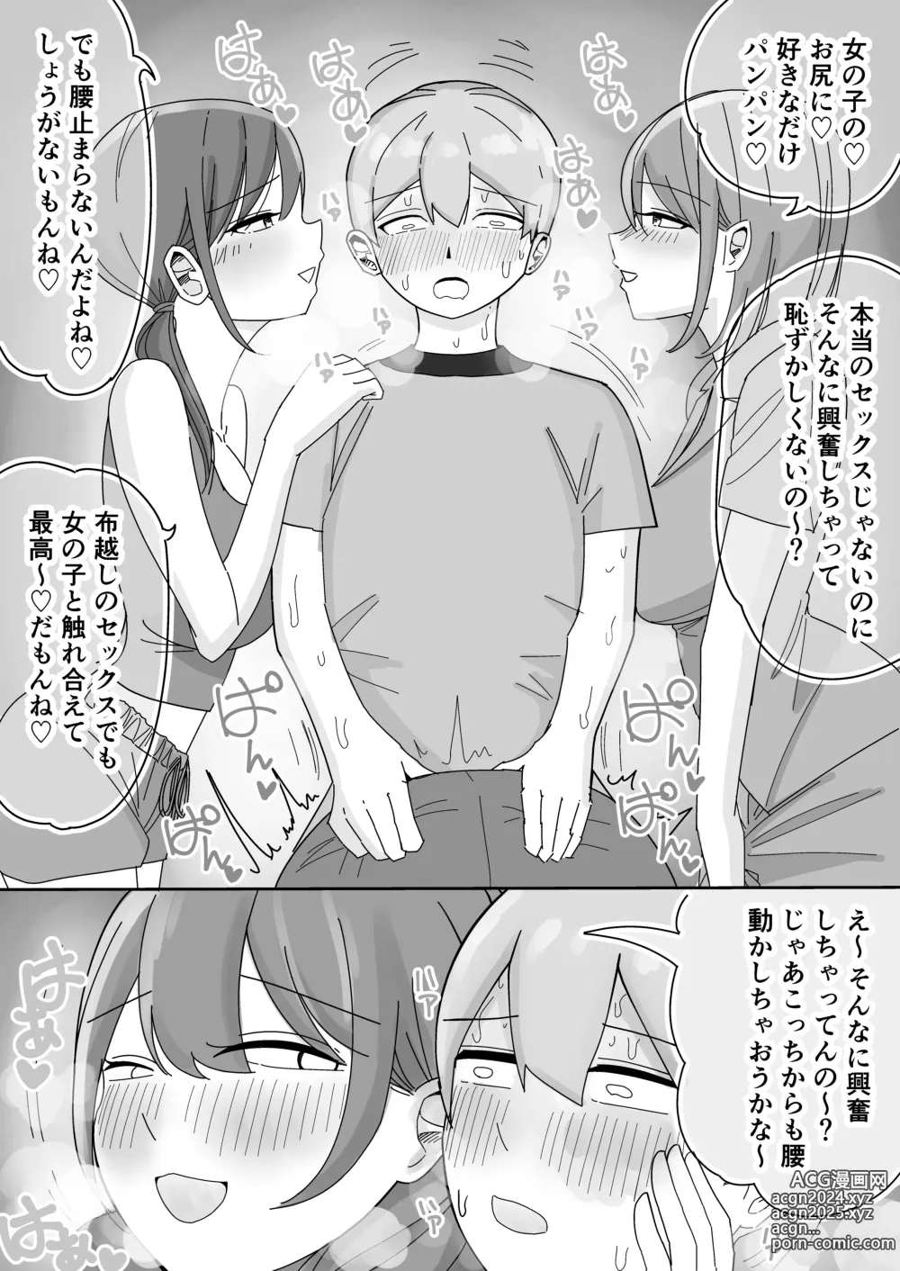 Page 20 of doujinshi Shuugaku Ryokou no Joshi Heya de ゙Mimimoto Sasayaki Nakadashi Harem Ecchi