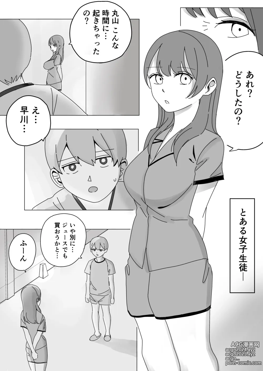 Page 3 of doujinshi Shuugaku Ryokou no Joshi Heya de ゙Mimimoto Sasayaki Nakadashi Harem Ecchi