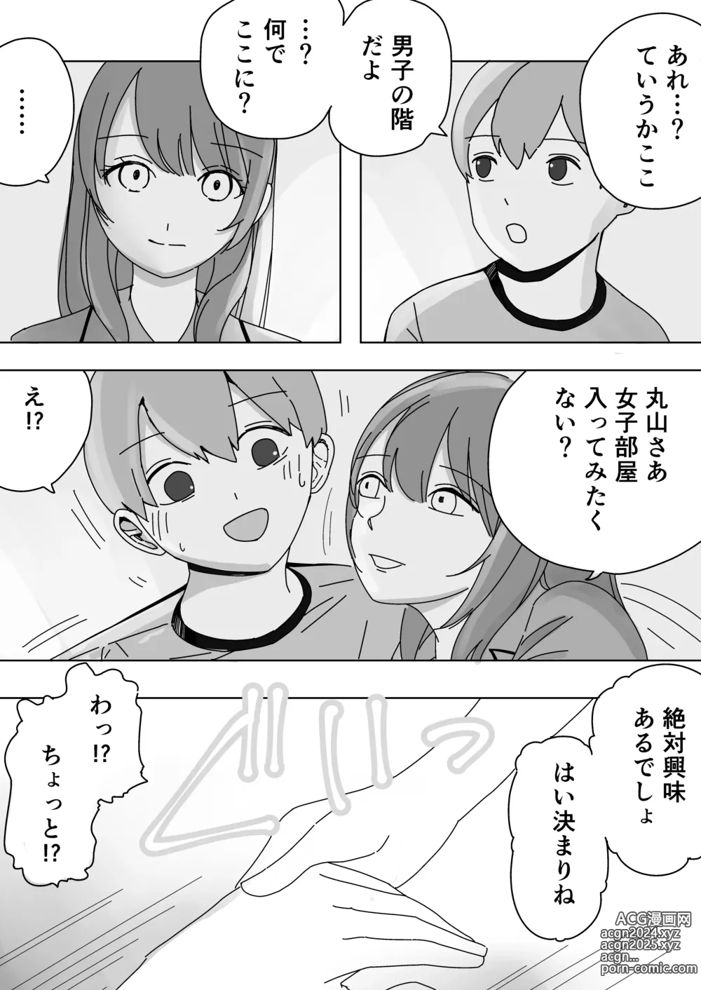 Page 4 of doujinshi Shuugaku Ryokou no Joshi Heya de ゙Mimimoto Sasayaki Nakadashi Harem Ecchi